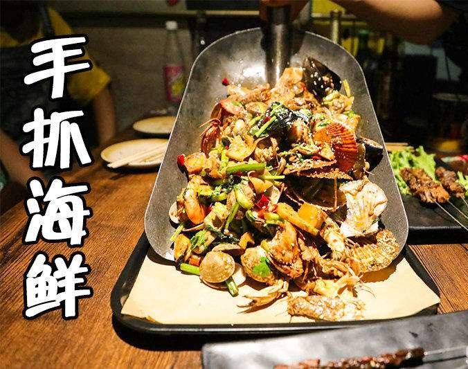 银海手抓海鲜加盟店